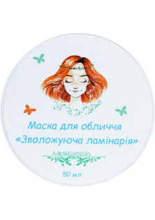 Гель-маска для обличчя Зволожуюча ламінарія за ціною 340₴  у категорії Українська косметика Бренд Alanakosmetiks