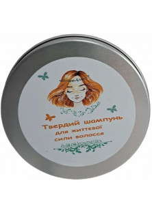 Твердий шампунь для зміцнення волосся з індійськими травами за ціною 370₴  у категорії Українська косметика Об `єм 80 гр