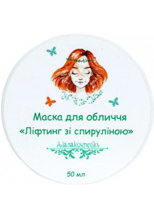 Ліфтинг-маска зі спируліною за ціною 340₴  у категорії Українська косметика Бренд Alanakosmetiks