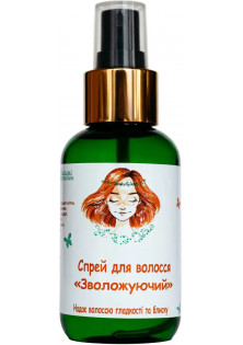Спрей термозахист для зволоження та блиску волосся за ціною 380₴  у категорії Українська косметика Ефект для волосся Термозахист
