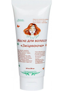 Зміцнююча маска для волосся в Україні