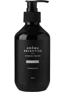 Купити Aroma Selective Парфумоване мило для рук Liquid Soap Florescence вигідна ціна