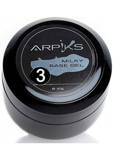 Молочний базовий гель непрозорий Arpiks Milky Base Gel №3, 30 g за ціною 390₴  у категорії Українська косметика Тип База для гель-лаку