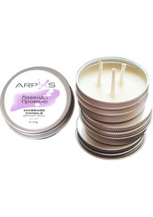 Купити Arpiks Масажна свічка для манікюру та педикюру Лаванда прованс Massage Candle вигідна ціна