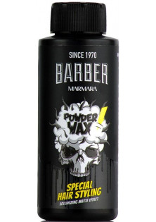 Купити Marmara Пудра для волосся Barber Powder Wax вигідна ціна