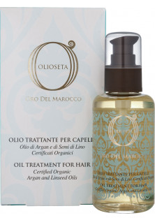 Олія для догляду за волоссям Oil Treatment за ціною 42₴  у категорії Італійська косметика