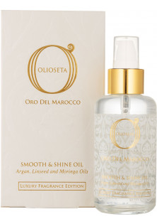 Олія для гладкості та блиску волосся Smooth & Shine Oil за ціною 714₴  у категорії Італійська косметика Тип волосся Неслухняне