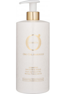 Шампунь для гладкості та блиску волосся Smooth & Shine Shampoo за ціною 598₴  у категорії Італійська косметика Серiя Olioseta Oro Del Marocco