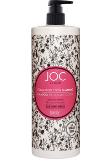 Шампунь з абрикосовим і мигдальним екстрактами Color Protection Shampoo за ціною 398₴  у категорії Італійська косметика Серiя Joc Color