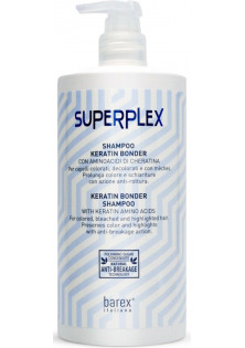 Кератиновий шампунь Keratin Bonder Shampoo за ціною 548₴  у категорії Італійська косметика Ефект для волосся Відновлення