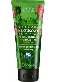 Зволожуючий кондиціонер для волосся з кактусом Cactus Conditioner Moisturizing за ціною 171₴  у категорії Barwa Cosmetics Серiя Natural