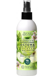 Купити Barwa Cosmetics Кондиціонер-спрей для натурального і тьмяного волосся з яблучним оцтом вигідна ціна