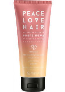Протеїновий кондиціонер для всіх типів волосся Natural Protein Conditioner за ціною 219₴  у категорії Кондиціонери для волосся Бренд Barwa Cosmetics