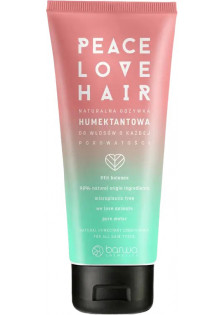 Зволожуючий кондиціонер для всіх типів волосся Natural Humectant Conditioner за ціною 219₴  у категорії Кондиціонери для волосся Серiя Peace Love Hair