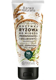Купити Barwa Cosmetics Зміцнюючий кондиціонер для волосся з екстрактом рису Rice Conditioner вигідна ціна