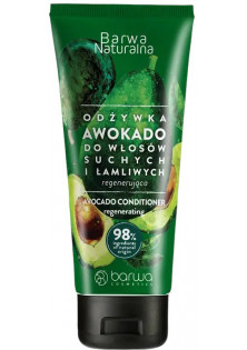 Відновлюючий кондиціонер для волосся з авокадо Avocado Conditioner за ціною 171₴  у категорії Косметика для волосся Бренд Barwa Cosmetics
