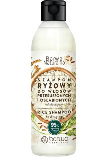 Зміцнюючий шампунь для волосся з екстрактом рису Rise Shampoo за ціною 103₴  у категорії Barwa Cosmetics Стать Для жінок