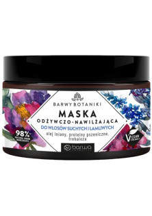 Живильна та зволожуюча маска для сухого та ламкого волосся Barwy Botaniki Hair Mask