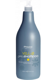 Купить Pro.Co Шампунь с анти-желтым эффектом Anti-Yellow Shampoo выгодная цена