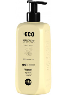 Купить Mila Professional Регенерирующий питательный шампунь Be Eco Sos Nutrution Regenerating Nourishing Shampoo выгодная цена