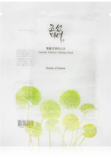 Освіжаюча маска Centella Asiatica Calming Mask з центеллою за ціною 77₴  у категорії Тканинні маски Країна ТМ Південна Корея