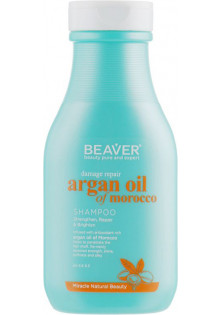 Відновлюючий шампунь з аргановою олією Damage Repair Argan Oil Of Morocco Shampoo за ціною 550₴  у категорії Американська косметика Ефект для волосся Пом'якшення