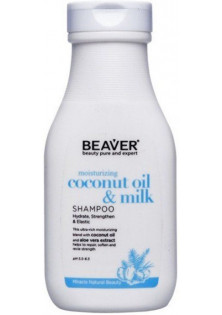 Купить Beaver Professional Разглаживающий шампунь Moisturizing Coconut Oil & Milk Shampoo выгодная цена
