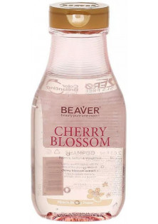 Купити Beaver Professional Шампунь з екстрактом квітів Сакури Cherry Blossom Shampoo вигідна ціна