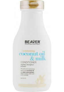 Разглаживающий кондиционер для волос Moisturizing Coconut Oil Milk Conditioner по цене 550₴  в категории Американская косметика Объем 350 мл
