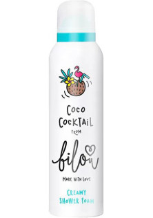 Купить Bilou Пенка для душа Shower Foam Coco Cocktail выгодная цена