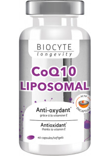Харчова добавка довголіття коензим Coenzyme Q10 за ціною 1823₴  у категорії Ліпосомальний магній для зниження втоми Magnesium Liposomal