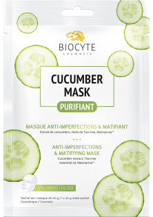 Огіркова маска Cucumber Mask за ціною 321₴  у категорії Французька косметика Серiя Cosmetique