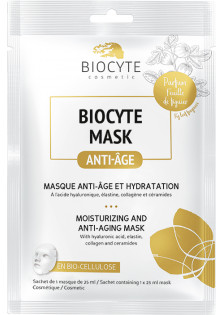 Зволожуюча антивікова маска Mask Unitaire за ціною 456₴  у категорії Biocyte Час застосування Універсально