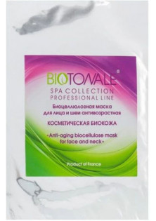 Біоцелюлозна нано-файбер маска для обличчя та шиї Anti-Ageing Biocellulose Mask For Face And Neck за ціною 381₴  у категорії Маски для обличчя від зморшок