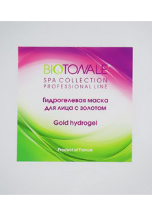 Гідрогелева маска із біозолотом Gold Hydrogel за ціною 375₴  у категорії Українська косметика Країна ТМ Франція