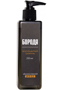 Щоденний безсульфатний шампунь за ціною 50₴  у категорії Українська косметика Об `єм 5000 мл