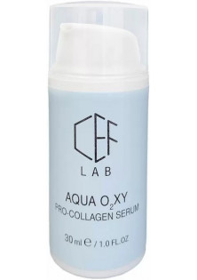 Купити Cef Lab Зволожуюча проколагенова сироватка для обличчя Aqua O₂XY Pro-Collagen Serum вигідна ціна