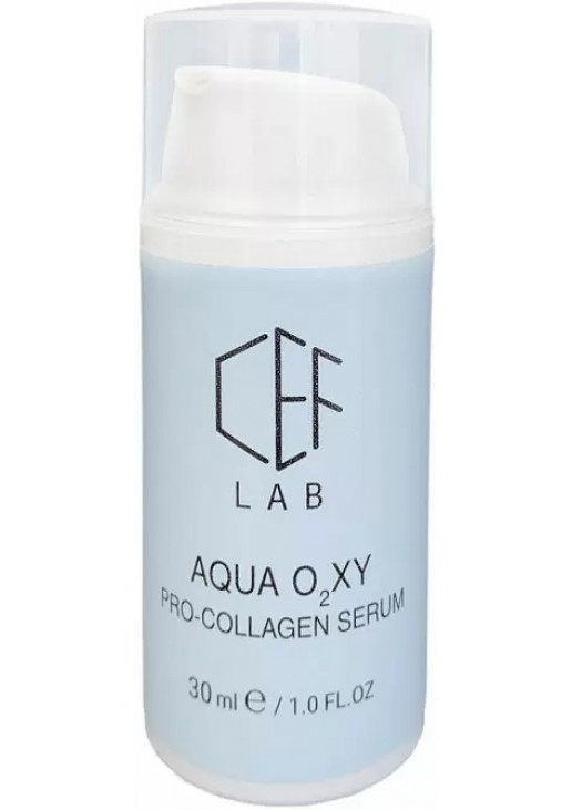 Зволожуюча проколагенова сироватка для обличчя Aqua O₂XY Pro-Collagen Serum - фото 1