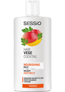 Питательный кондиционер Sessio Hair Vege Cocktail Nourishing Conditioner по цене 225₴  в категории Маски для волос Хмельницкий