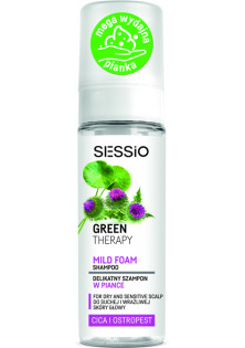 Шампунь-пінка для чутливої шкіри голови Sessio Green Therapy Shampoo за ціною 200₴  у категорії Польська косметика Бренд Chantal
