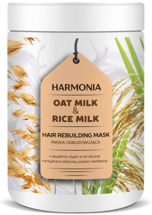 Купити Chantal Відновлююча маска для волосся Harmonia Renewal Mask вигідна ціна