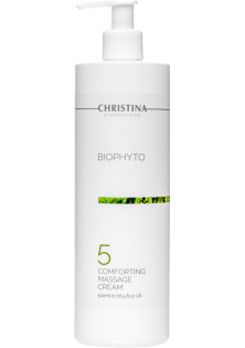 Заспокійливий масажний крем (Крок 5) Bio Phyto Comforting Massage Cream за ціною 1395₴  у категорії Ізраїльська косметика Бренд Christina