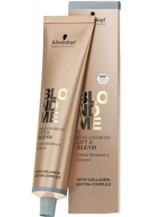 Бондинг-крем для освітлення сивого волосся Bond Enforcing Lift & Blend в Україні
