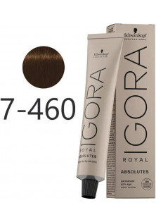 Крем-фарба для сивого волосся Absolutes Permanent Anti-Age Color Creme №7-460 в Україні