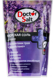 Сіль для ванни Спокій за ціною 47₴  у категорії Українська косметика Призначення Ароматизація