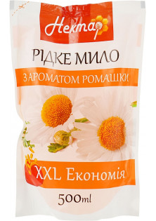 Рідке мило з ароматом ромашки за ціною 25₴  у категорії Українська косметика Бренд Нектар