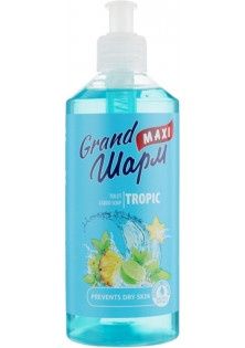 Жидкое мыло Тропик по цене 56₴  в категории Мыло Сумы