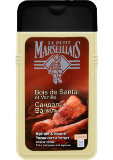 Купити Le Petit Marseillais Гель для душу Сандал та ваніль вигідна ціна