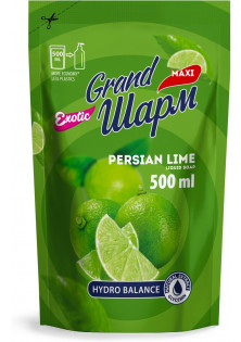 Жидкое мыло Персидский лайм по цене 39₴  в категории Мыло Сумы