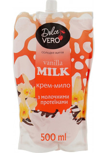 Крем-мило з молочними протеїнами за ціною 42₴  у категорії Українська косметика Призначення Очищення
